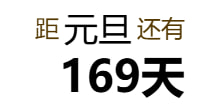 countdown