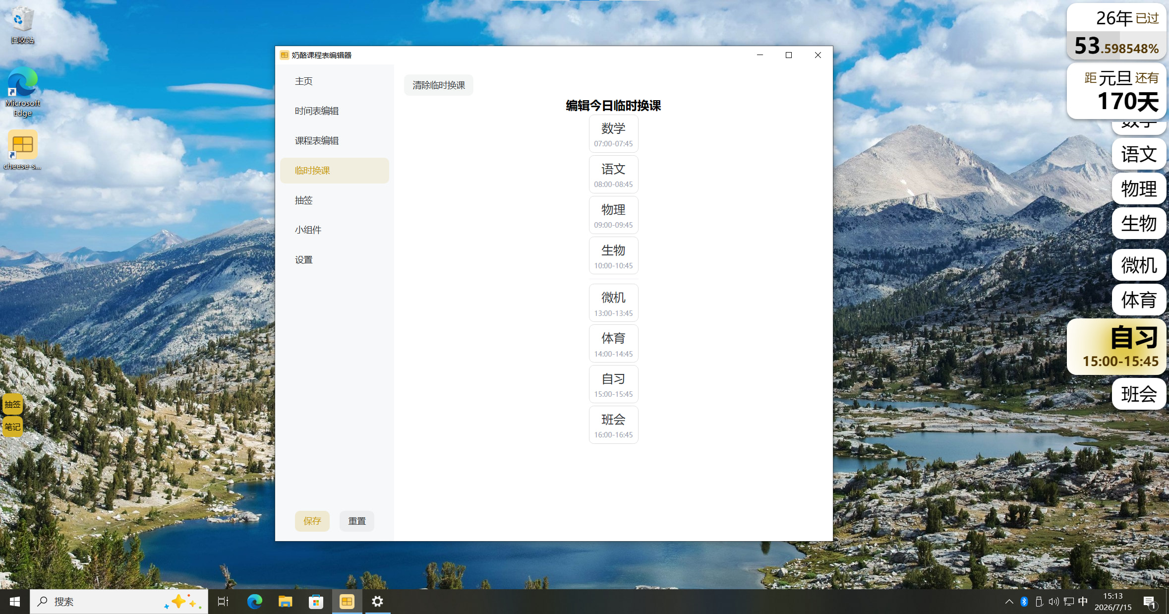 override-and-main-window