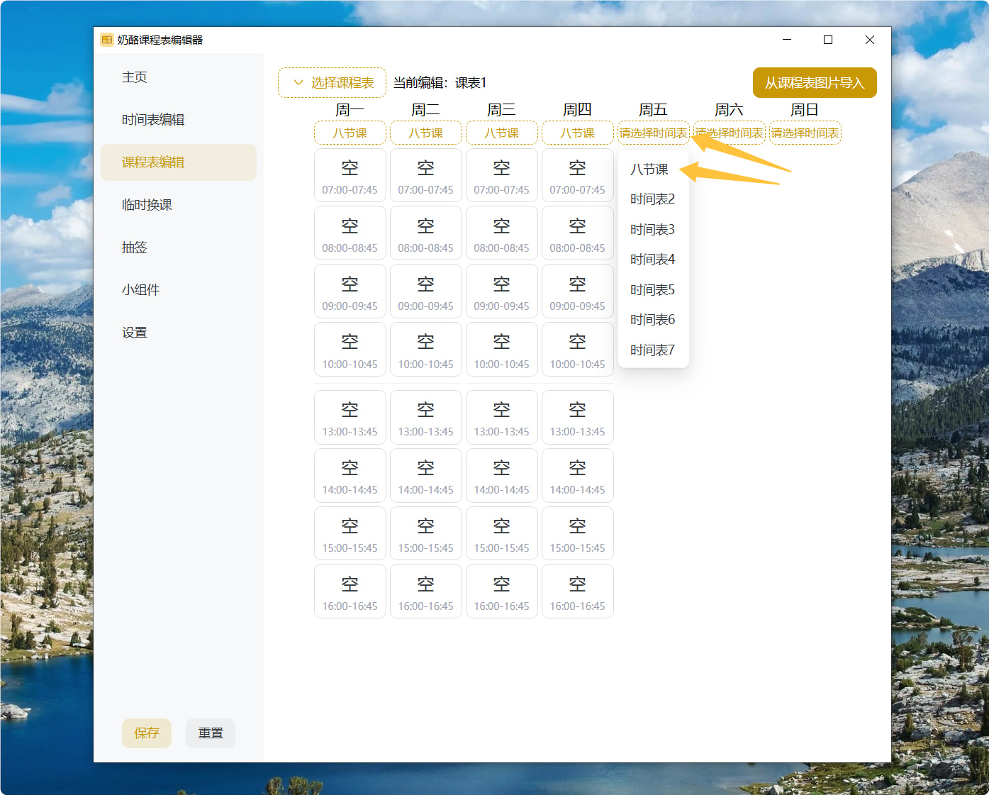 schedule-editor-pattern