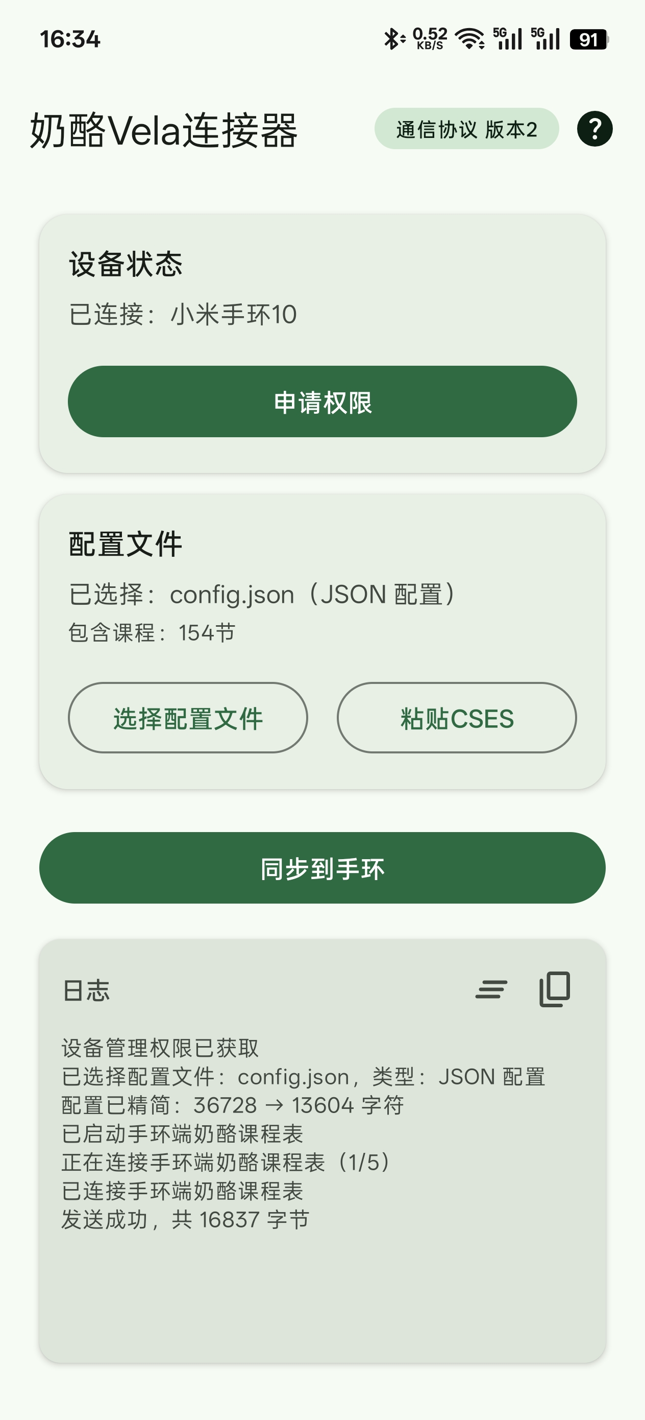 连接器