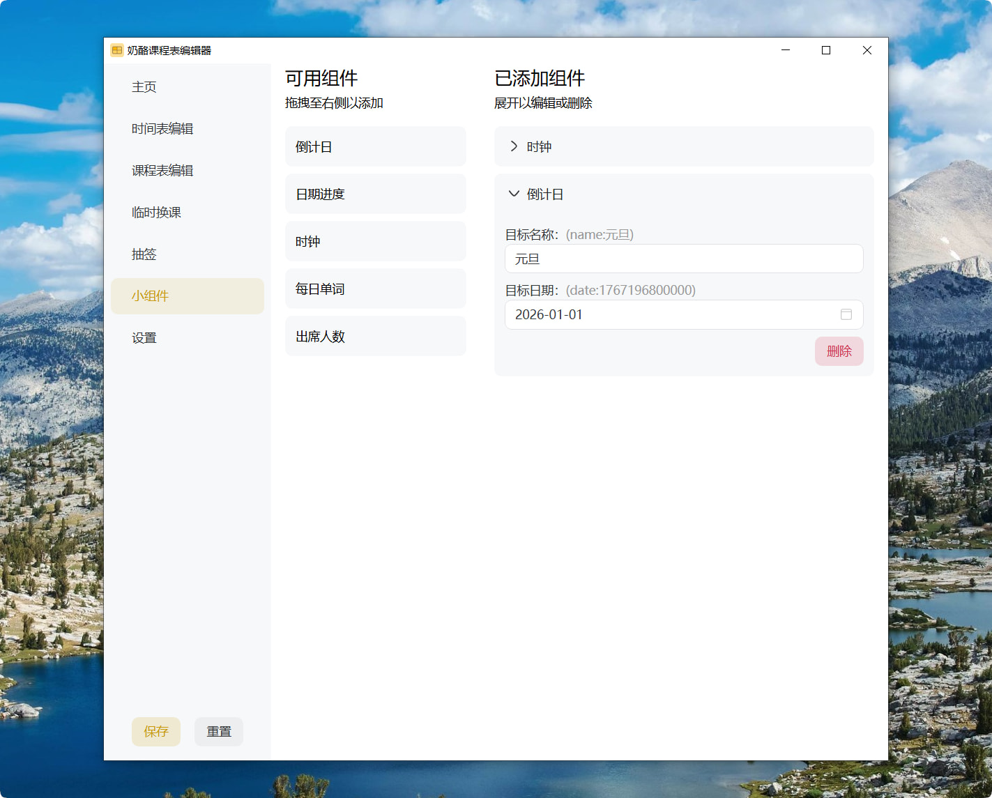 widgets